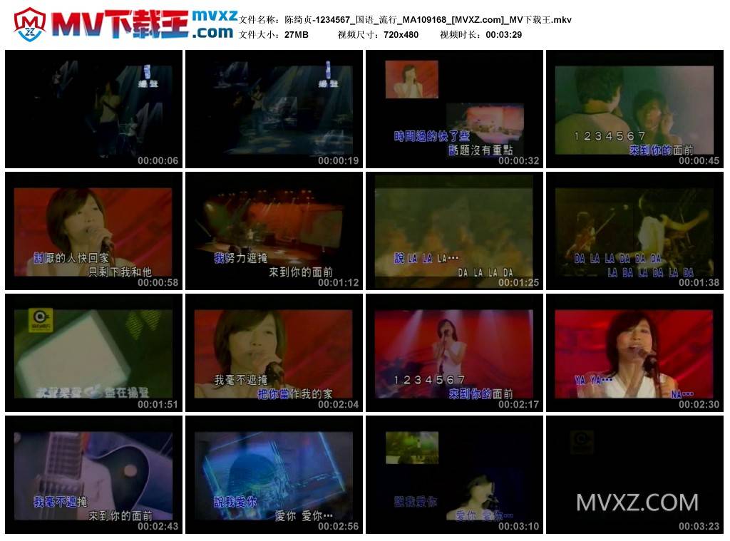 陈绮贞-1234567_国语_流行_MA109168